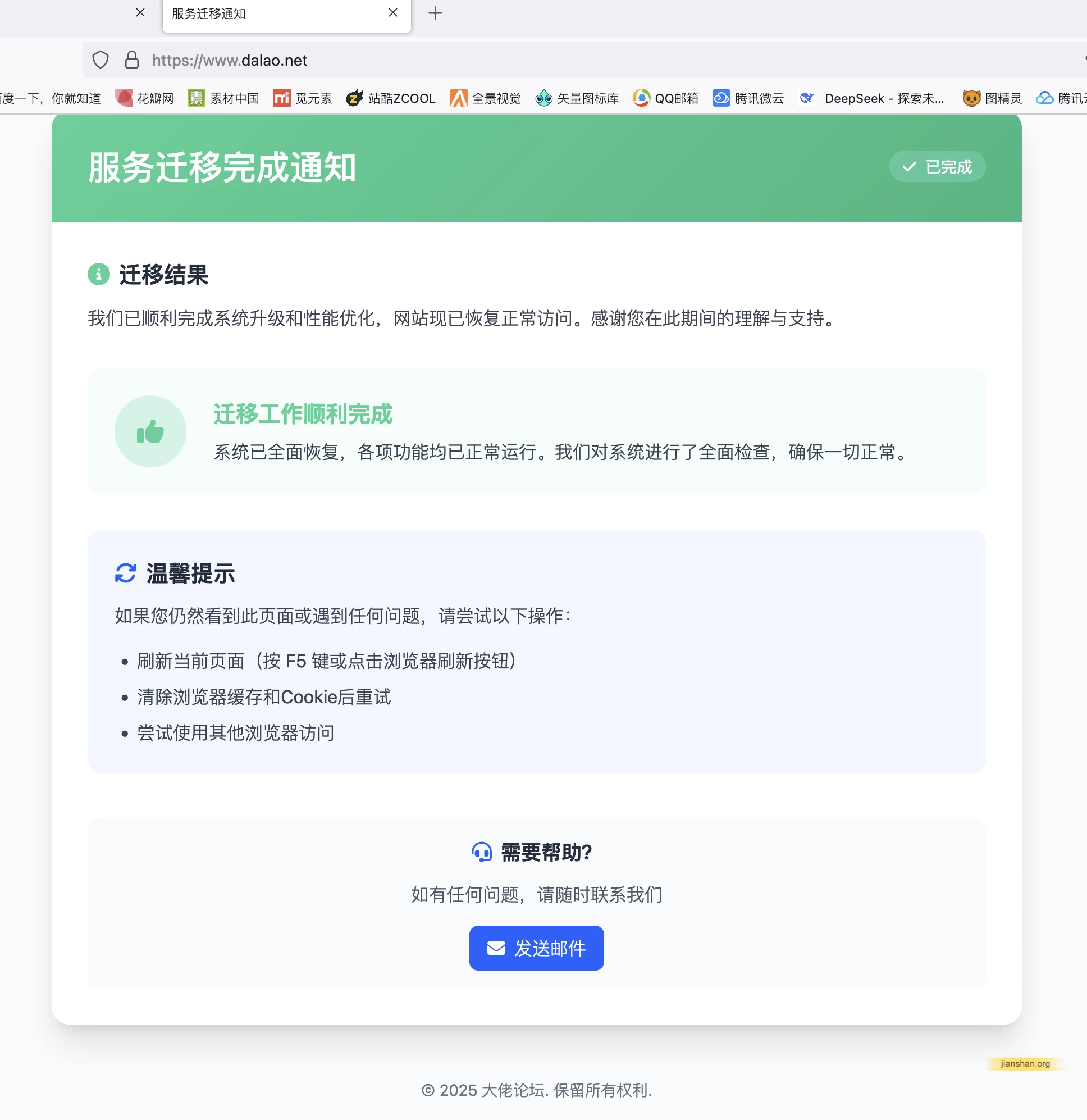 QQ20250603-161336.webp