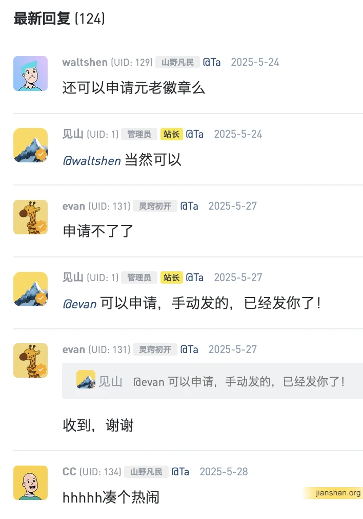 QQ20250729-161542.webp