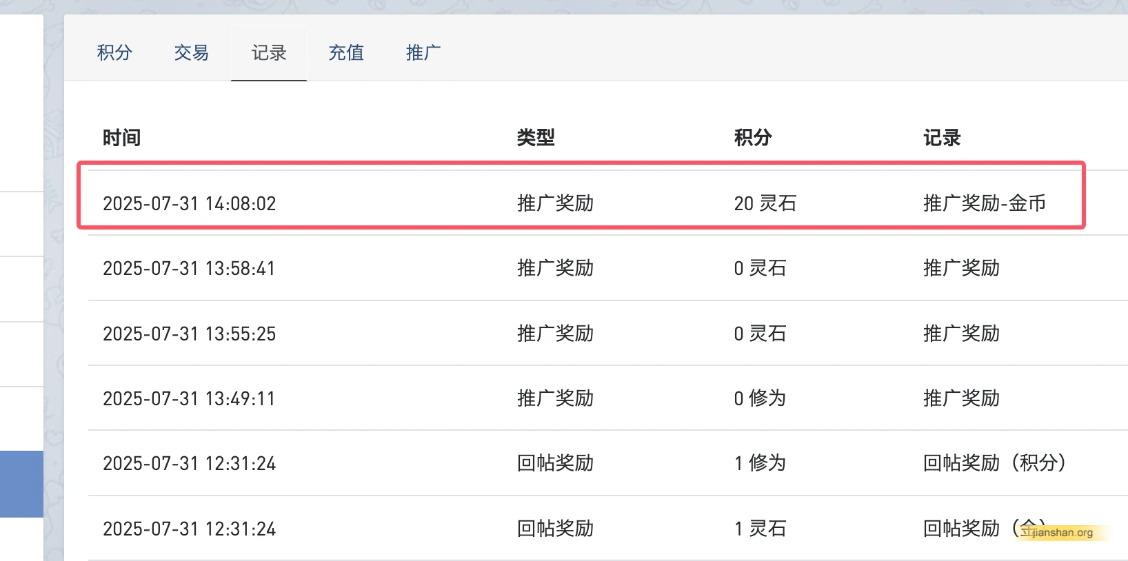 QQ20250731-140839.webp