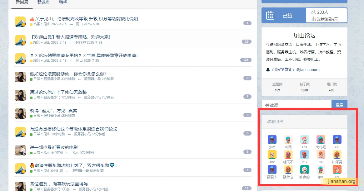 QQ截图20250731155744.webp