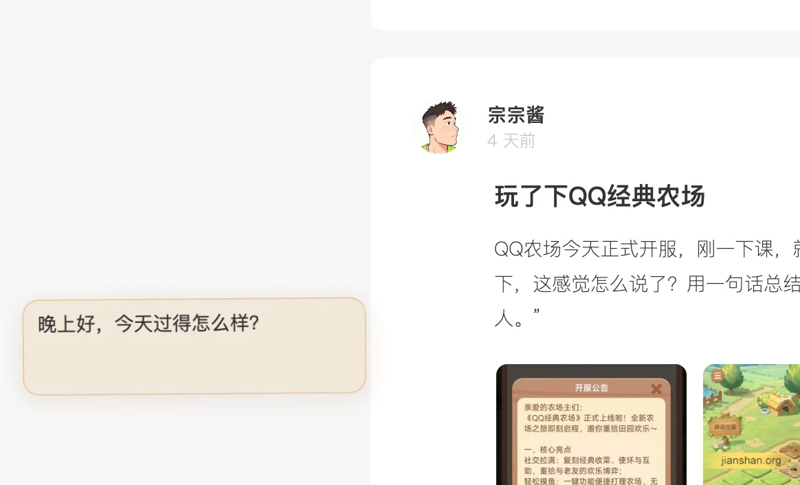 QQ20260210-200821@2x.webp