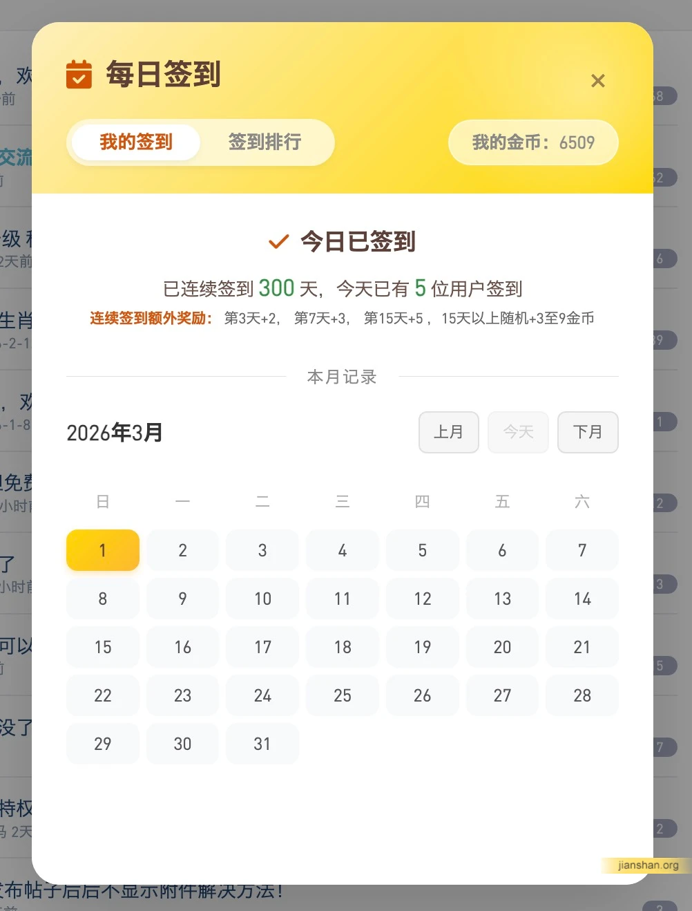 QQ20260301-105519@2x.webp
